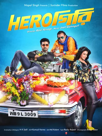 Herogiri