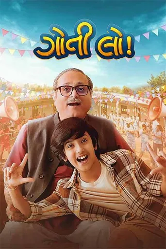 Goti Lo!