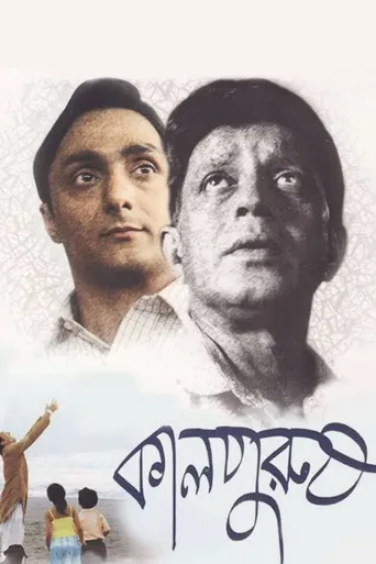 Kaalpurush