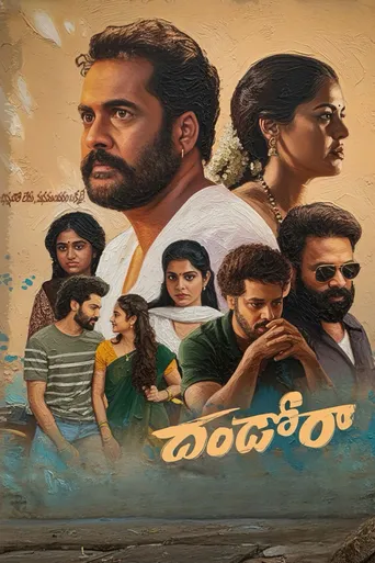 Dhandoraa