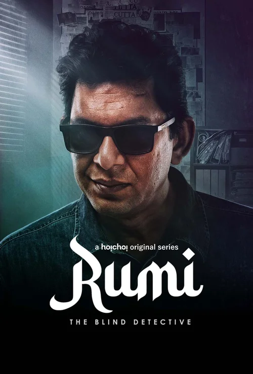 Rumi (2024) পোস্টার