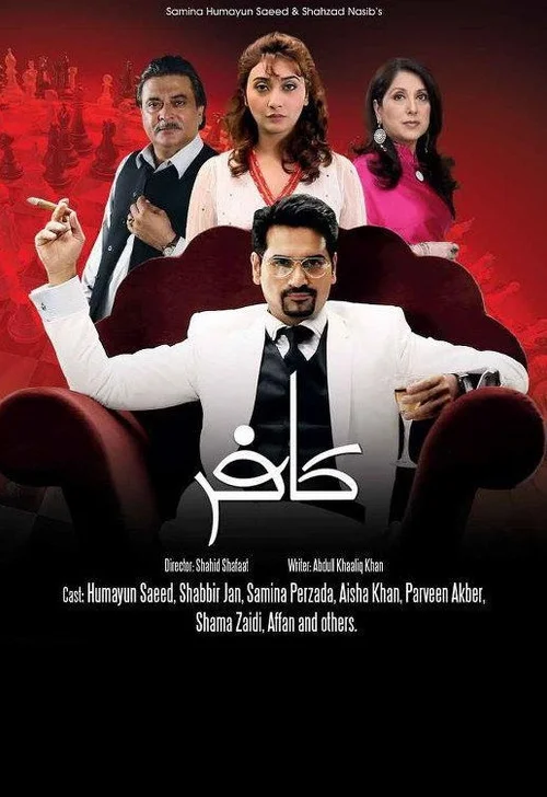 Kaafir (2011) पोस्टर