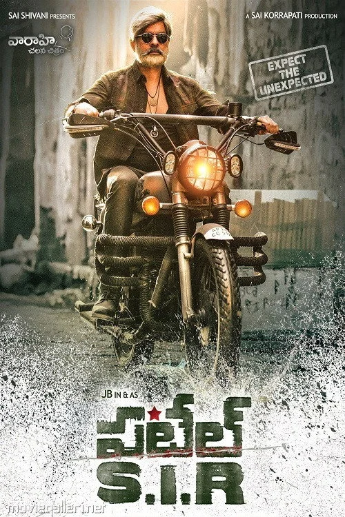 Patel S.I.R (2017) পোস্টার