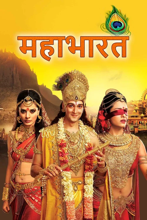 Mahabharat (2013) पोस्टर