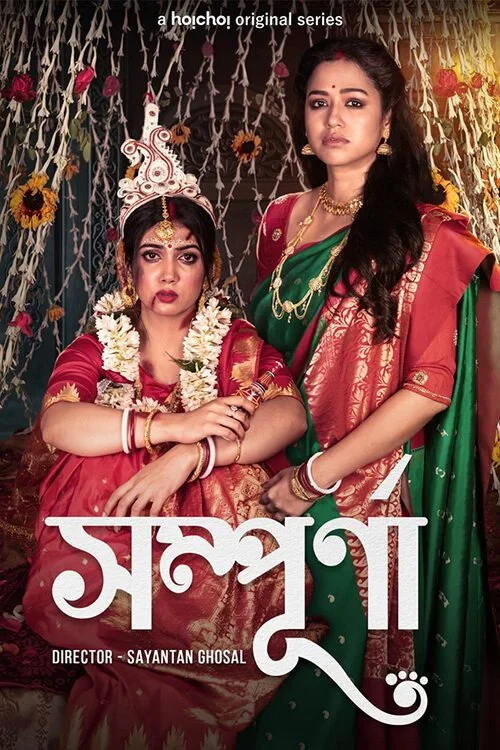 Sampurna (2022) পোস্টার