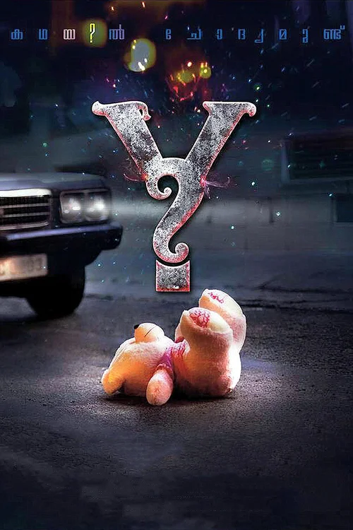 Y? (2017) पोस्टर