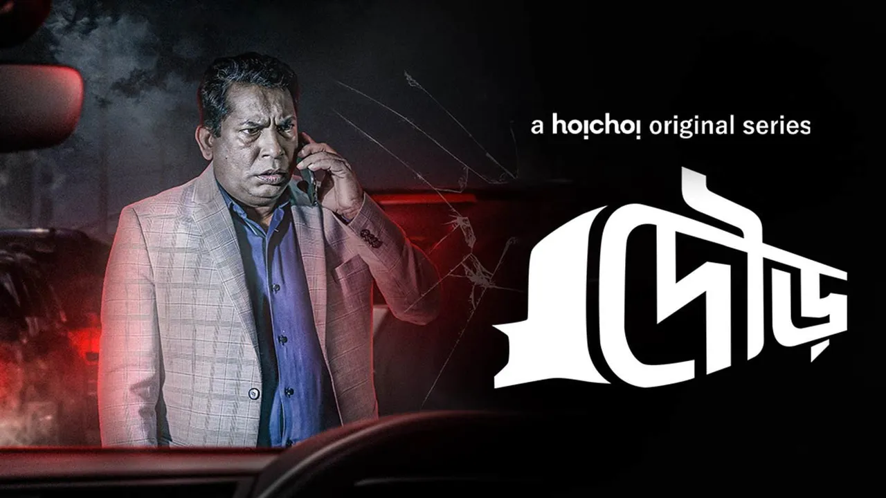 Dour (2022) দৃশ্য