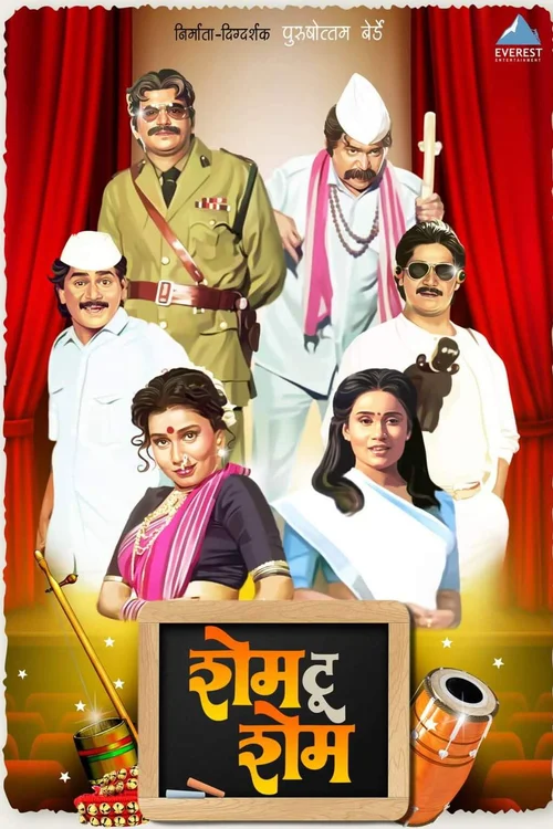 Same to Same (1991) পোস্টার