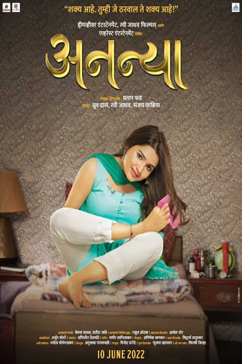 Ananya (2022) poster