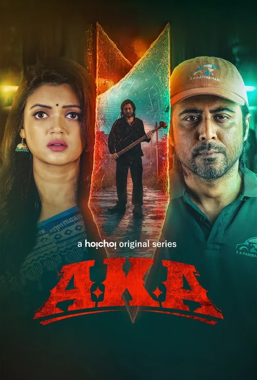 AKA (2025) পোস্টার