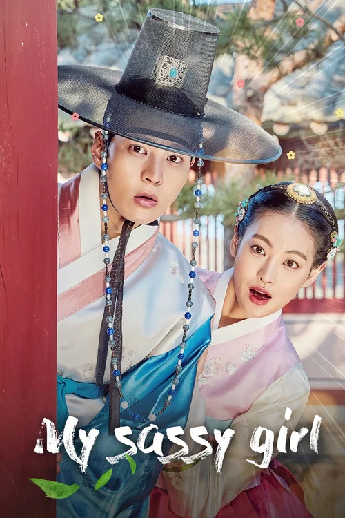 My Sassy Girl (2017) पोस्टर