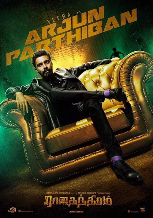 Rajathandhiram (2015) पोस्टर