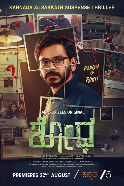 Shodha (2025) poster