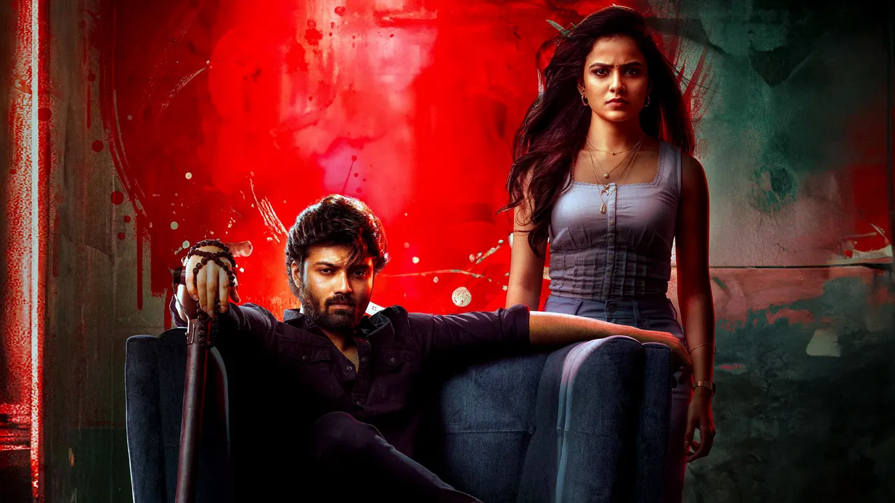 Love Me If You Dare (2024) দৃশ্য