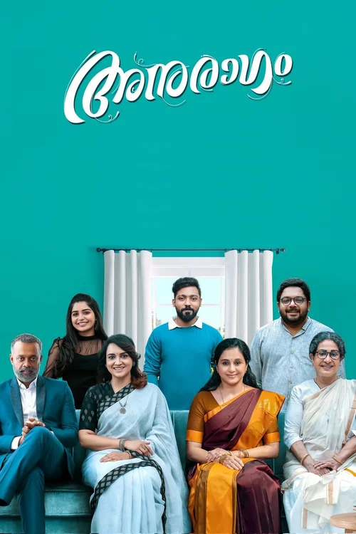 Anuragam (2023) পোস্টার