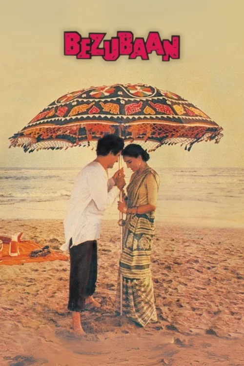 Bezubaan (1982) পোস্টার