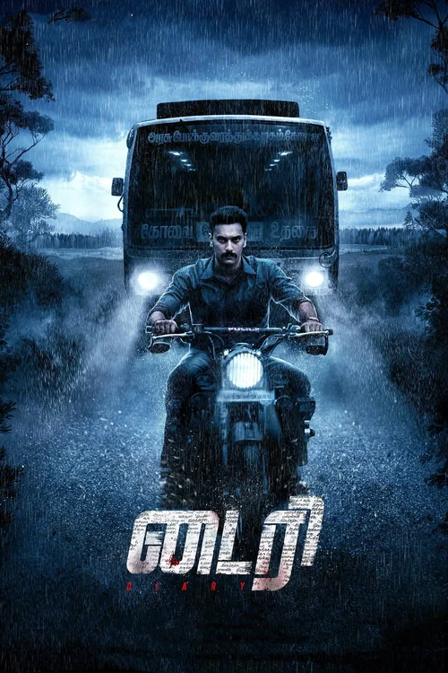 Diary (2022) poster