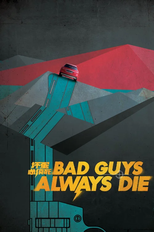 Bad Guys Always Die (2015) পোস্টার