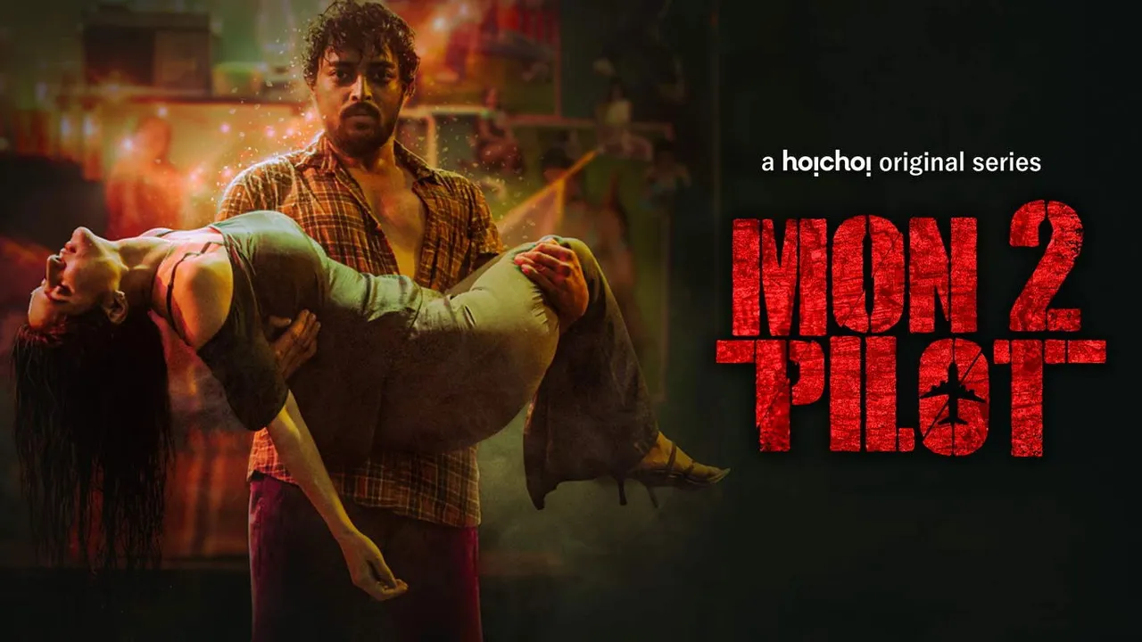 Montu Pilot (2019) दृश्य