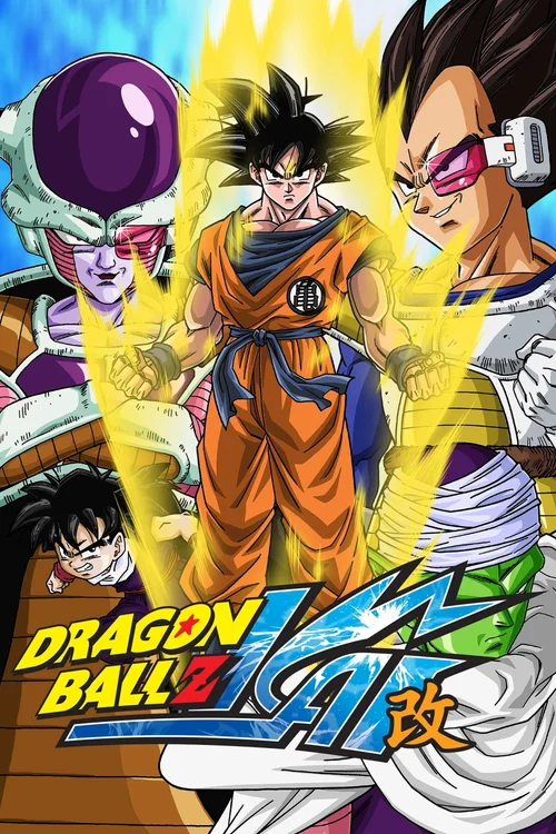 Dragon Ball Z Kai (2009) poster