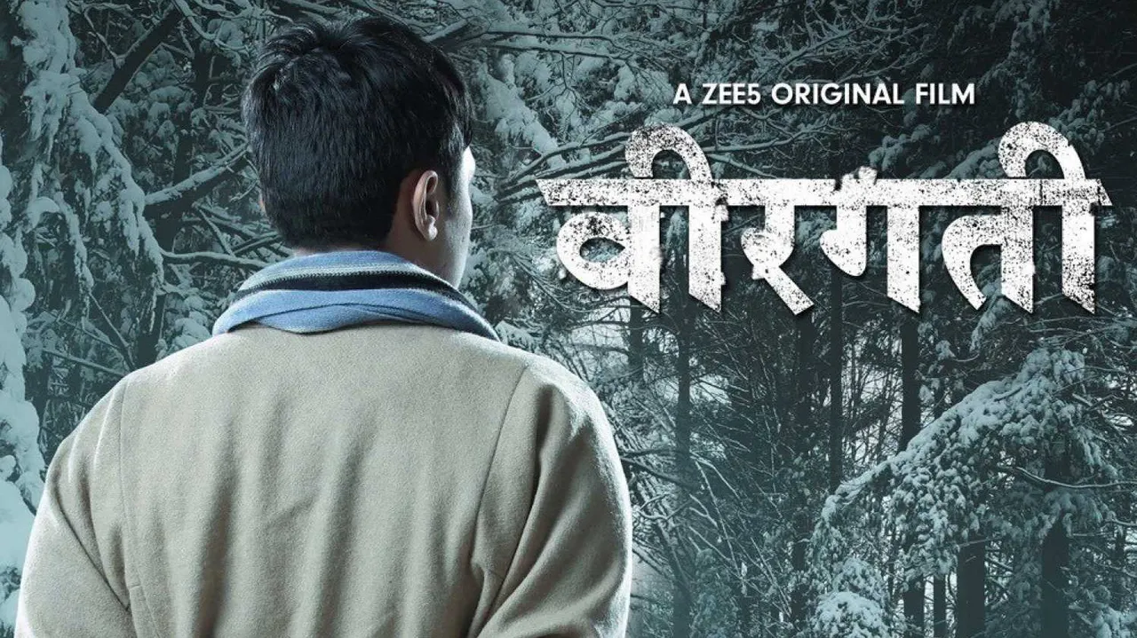 Veergati (2019) still