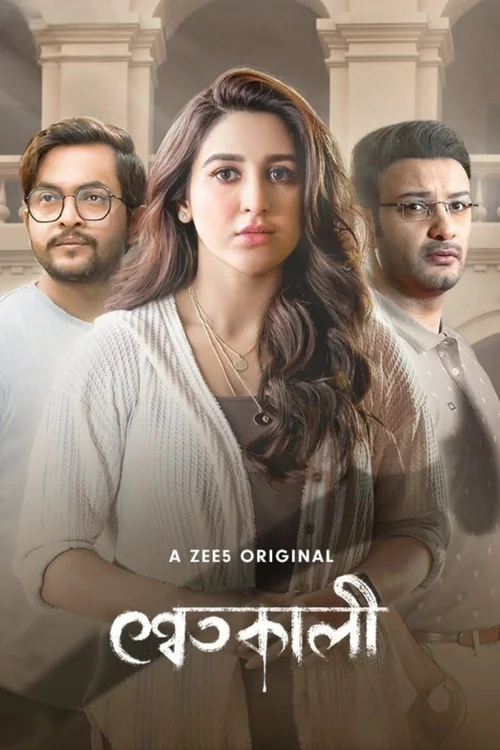 Shwetkali (2023) पोस्टर