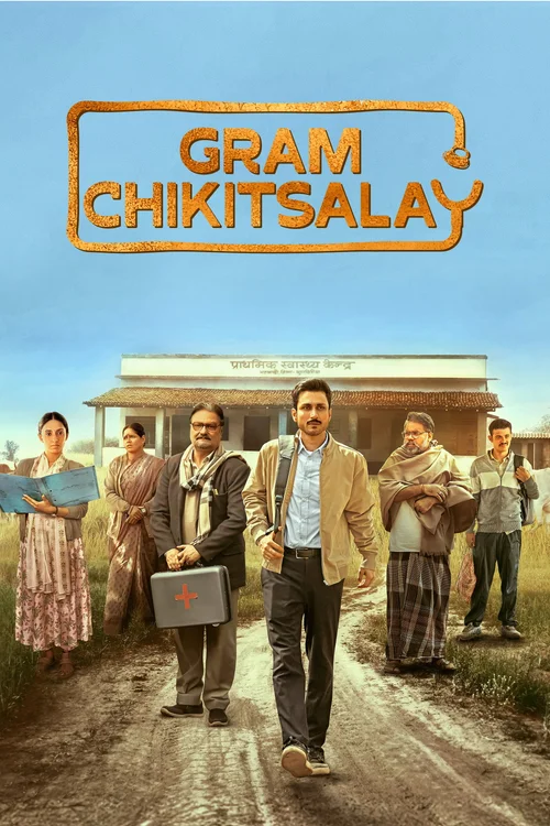 Gram Chikitsalay (2025) पोस्टर