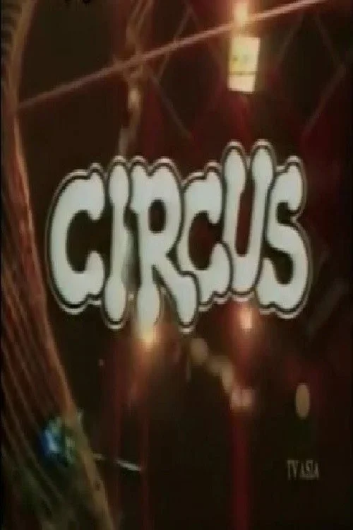 Circus (1989) poster
