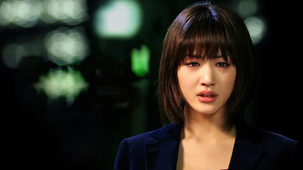 Cyborg She (2008) still