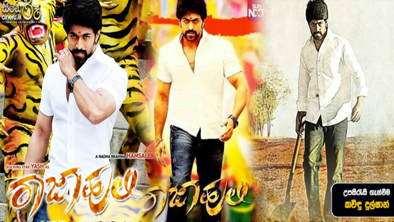 Raja Huli (2013) still