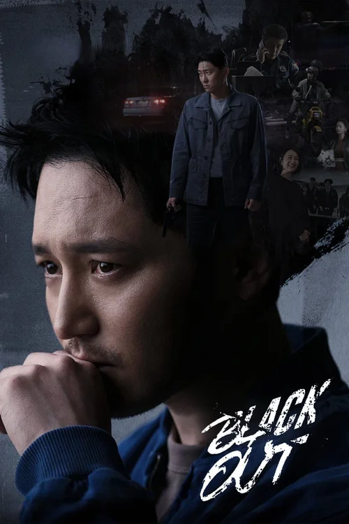 Black Out (2024) পোস্টার