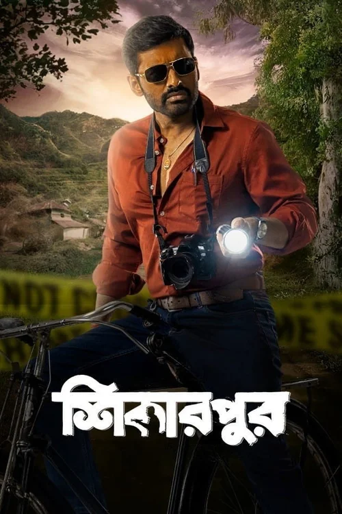 Shikarpur (2023) পোস্টার