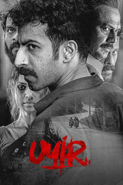 Uyir (2026) পোস্টার