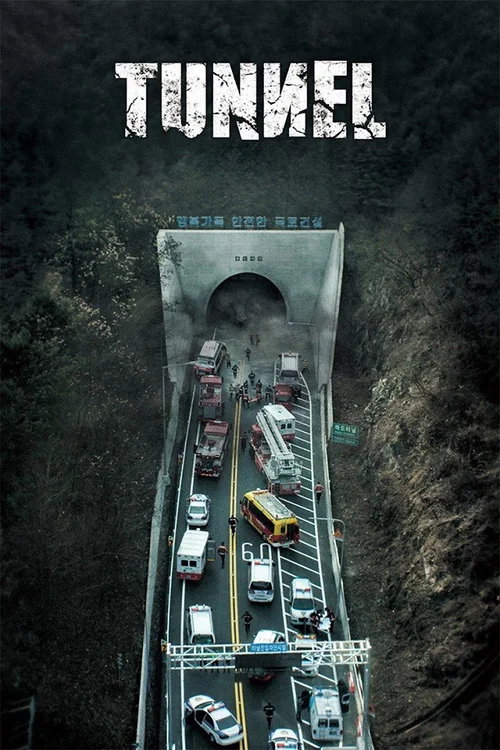 Tunnel (2016) पोस्टर