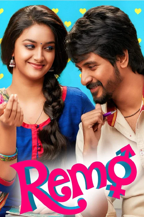 Remo (2016) poster