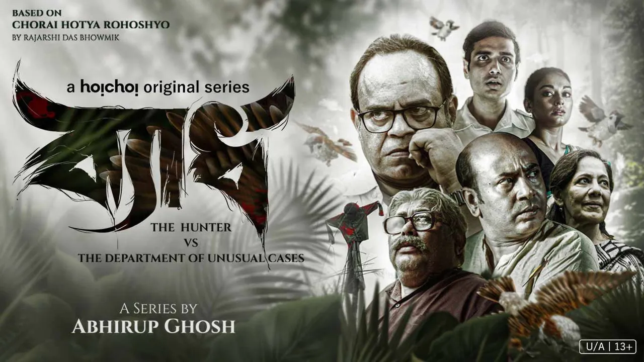Byadh (2022) দৃশ্য
