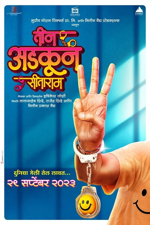 Teen Adkun Sitaram (2023) पोस्टर