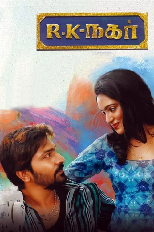 R. K. Nagar (2019) পোস্টার