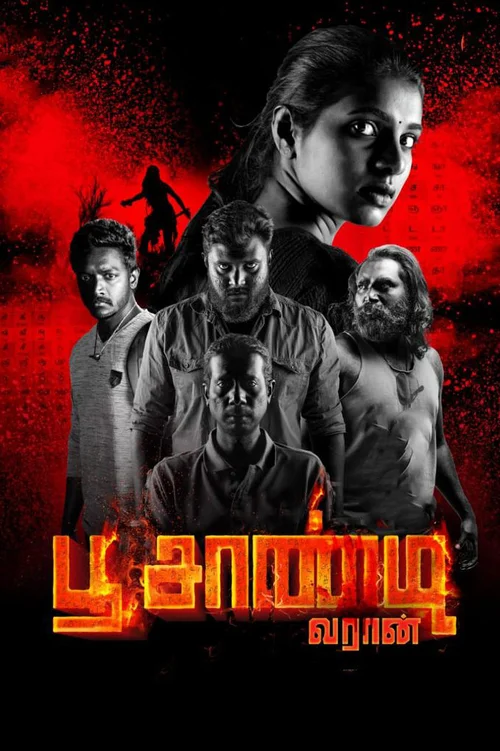 Poochandi (2022) পোস্টার