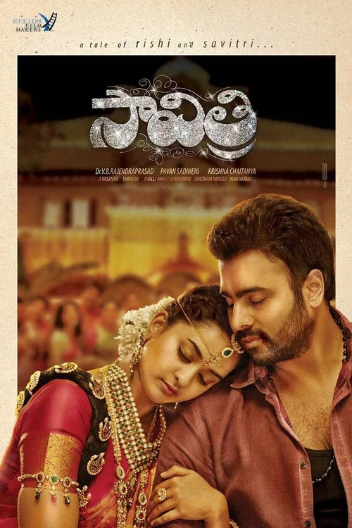 Savitri (2016) पोस्टर