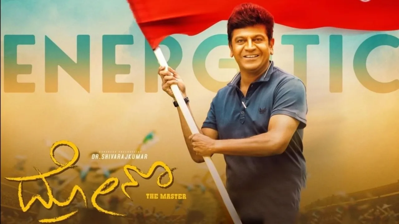 Drona (2020) दृश्य