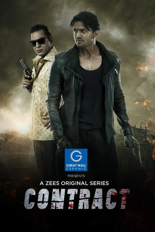 Contract (2021) পোস্টার