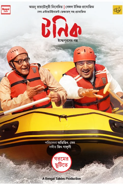 Tonic (2021) পোস্টার