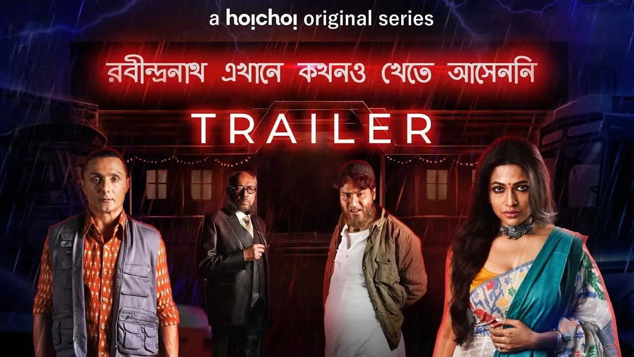 Robindronath Ekhane Kawkhono Khete Aashenni (2021) দৃশ্য