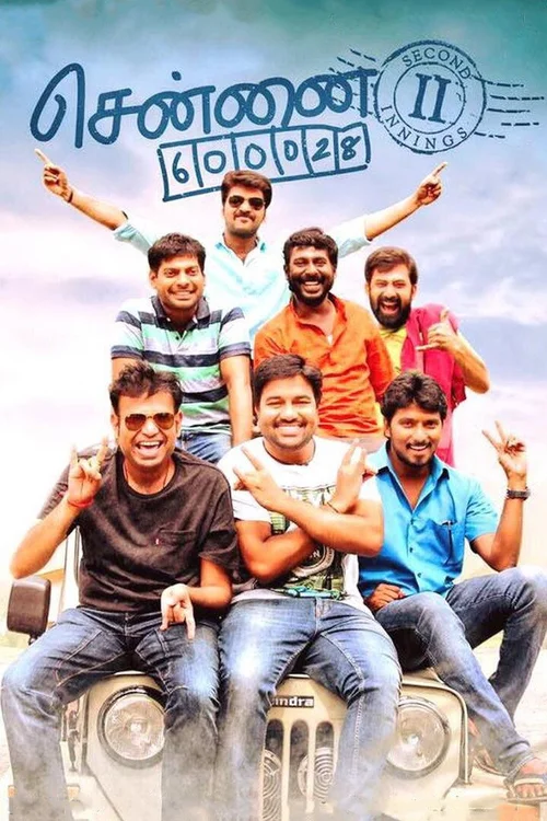 Chennai 600028 II: Second Innings (2016) পোস্টার