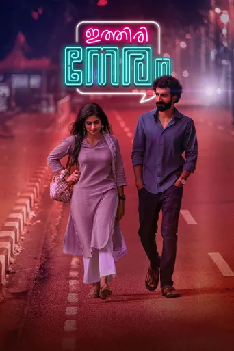 Ithiri Neram