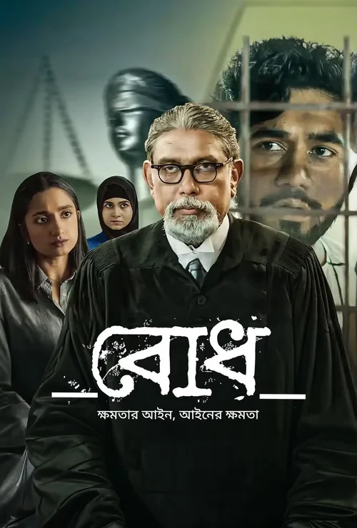 Bodh (2022) পোস্টার