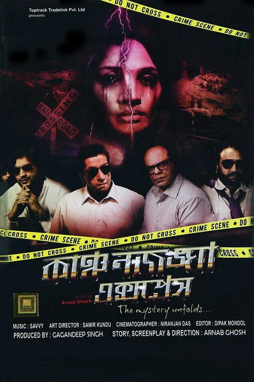 Kanchenjungha Express (2015) পোস্টার