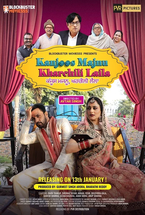 Kanjoos Majnu Kharchili Laila (2023) পোস্টার