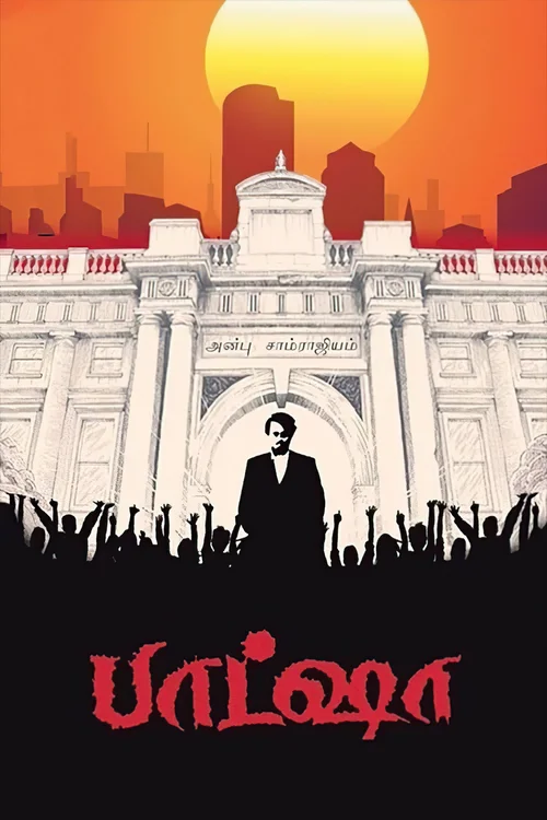 Baasha (1995) poster